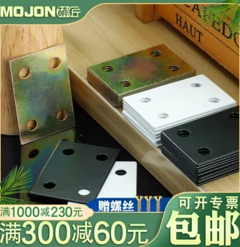Black Small Iron Plate Straight Plate White Fixing Plate Flat Angle Bracket Wood Repair Furniture Connector Hardware Accessories