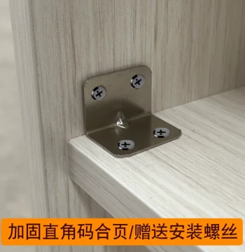 Angle Bracket Angle Iron Wood Board Straight Hinge Table Chair Cabinet Wardrobe Fixing Connector 90-Degree Movable Shelf Support Partition Free Shipping