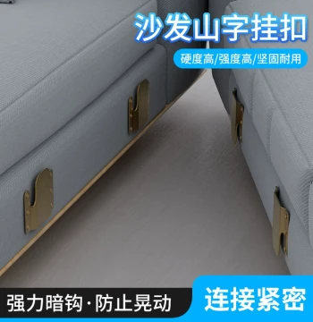 Mountain-Shaped Sofa Combination Fixing Clip, Thickened and Sturdy Furniture Male-Female Connector, Two-in-One Anti-Displacement Fixator