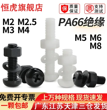 Comprehensive Nylon Cross Round Head Screw, Nut, and Flat Washer Kit - Plastic Insulated Pan Head Bolts M2-M8