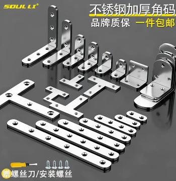 Stainless Steel Angle Bracket 90 Degree Right Angle Fixed Clip Wood Board Table Chair Cabinet Connector TL-Shaped Triangle Iron Shelf Support