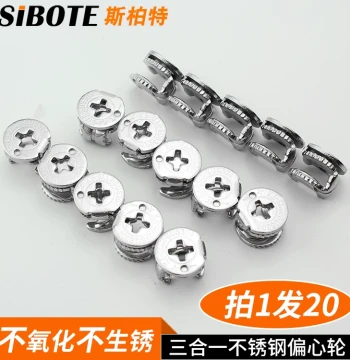 New Thickened Stainless Steel Furniture Three-in-One Connector Screw Eccentric Wheel Assembly Wardrobe Cabinet Connection Accessory