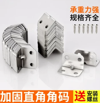 Free Shipping Angle Bracket Corner Iron Wooden Board Table Chair Cabinet Wardrobe Fixed Connector 90-Degree Right-Angle Iron Shelf Support L-Type Partition