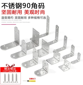 90° Stainless Steel L-Shape Corner Brackets – Triangle Iron Supports for Furniture Reinforcement and Fixing