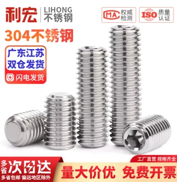 Flat End Set Screws, 304/12.9 Stainless Steel Hex Socket Headless Machine Screws, Grub Screws M3/M4/M5/M6