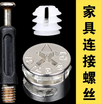 20 Sets Panel Furniture Assembly 3-in-1 Connector Wardrobe Cabinet Bed Fastener Screw Eccentric Wheel Nut Accessories