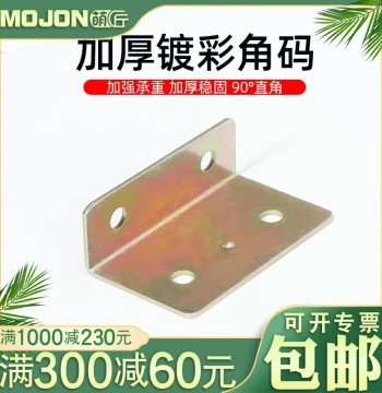 Free Shipping Iron Angle Bracket, 90-Degree Right Angle Fixing Plate, Angle Iron for Wardrobe Wood Board Furniture Connector, Triangular Bracket, Magnetic