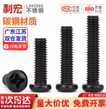 PM Black Oxide Pan Head Cross Screws Round Head Machine Thread Screws M1 M1.6 M2 M3 M3.5 M4 M5 M6mm