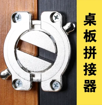 Desktop Connector Table Top Fastening Clip Dining Table Splicing Clip Office Desk Combination Connector Accessories
