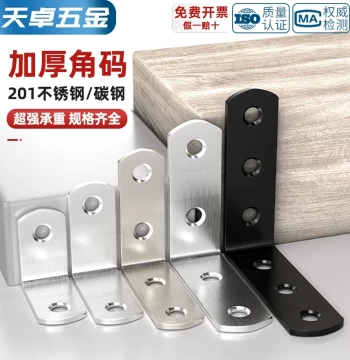 Furniture Connector Accessories Stainless Steel Angle Bracket 90-Degree Right-Angle Reinforcement Angle Iron L-Shaped Triangle Support Shelf Bracket