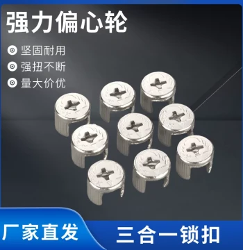 Furniture Connector for Wardrobe and Shoe Cabinet, Thickened 3-in-1 Wood Board Assembly with 15mm Eccentric Wheel Alloy Locking Fastener Hardware
