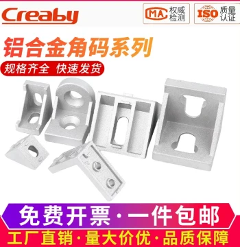 Aluminum Profile Corner Bracket 90-Degree Right Angle Fixed Fitting Frame Connector for 2020/3030/4040 Profiles