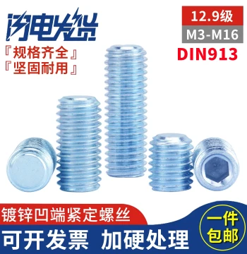 Grade 12.9 Galvanized Flat Point Set Screws, M3 M4 M5 M6 M8 M10 M16 Internal Hex Socket Head Cap Screws, Flat Head Machine Screws