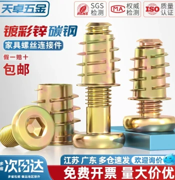 Furniture Screw Fastener Internal and External Thread Nut Bed Connector Table Chair Cabinet Wood Board Embedded Nut Accessory M6M8