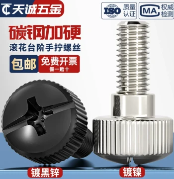 M3 M4 M5 M6 Nickel-Plated Knurled Step Hand-Tightening Screw, Tool-Free Black Micro-Adjustment Screw, Manual Fastener