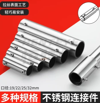 Stainless Steel Round Tube Connector Pipe Splicing Fixed Fitting Direct Extended Joint Round Tube Docking Extension Fastener