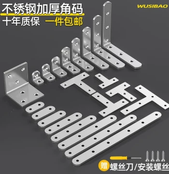 Stainless Steel 90-Degree Right Angle Fixing Clip, Wood Board Table Chair Cabinet Connector, TL-Type Triangular Iron Shelf Support