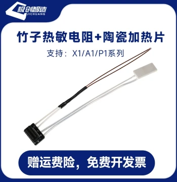 3D Printer Accessories Tuo Bambu A1/P1/X1 Thermistor Ceramic Heating Plate Extruder Hotend Assembly