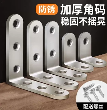 Stainless Steel Right Angle Fixator 90 Degree Iron Plate Wood Bed Connector Fixed Part Furniture Chair Stool Reinforcement Angle Bracket