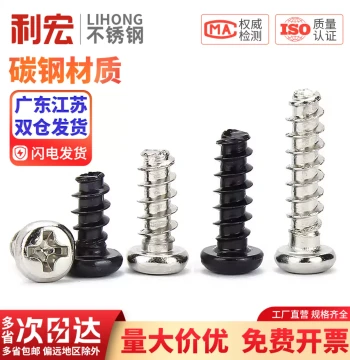 Nickel-Plated/Black PB Disk Head Flat Tail Self-Tapping Screw, Nickel-Plated Cross Small Screw M1 M2 M2.6 M3 M4