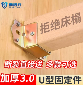 Thickened Solid Wood Bed Beam Bracket, Bed Hinge Wood Strip U-Type Fastener, Ear Hook Support for Furniture Connection