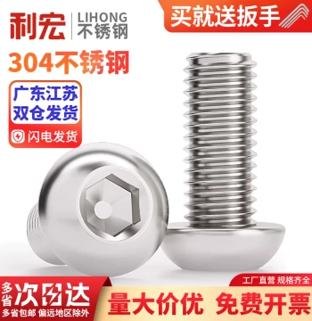 304 Stainless Steel Pan Head Round Head Semi-Round Head Socket Cap Screw Bolt M2 M3 M4 M5-M12
