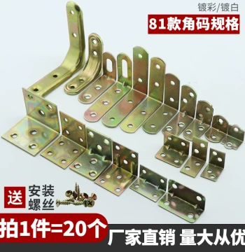 Iron Angle Bracket Triangle Iron 90-Degree Right-Angle Fixer Wood Board Connector Plate Iron Plate L-Shaped Support Reinforcement Hardware T