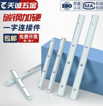 European/National Standard Aluminum Profile Accessories Linear Connector Link Bar Profile Docking Straight Slot Bar 20-30-40-45 Type