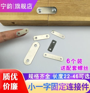 I-Shaped Iron Plate Picture Frame Corner Bracket Furniture Connector Fixed Plate Rectangular Straight Flat Iron Right-Angle Stop Plate with Holes