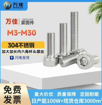 304 Stainless Steel Extra Large Extra Long Full Thread Socket Head Cap Screw Cylinder Head Screw M3 M4 M5 M6 M8-M30