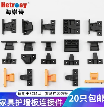 Roman Column Wall Panel Snap Connector, Adjustable Up/Down Plastic Male-Female Combination Angle Bracket Fixing Piece for Cabinets and Furniture