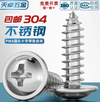 304 Stainless Steel Cross Recessed Pan Head Self-Tapping Screws with Integrated Washer Wood Screws M1.4 M2.3 M2.6 M3 M3.5 M4