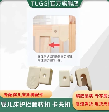 Crib Accessory Guardrail Flip Clip Kaifu Buckle Guardrail Switch Rotating Plastic Clip Universal Connector