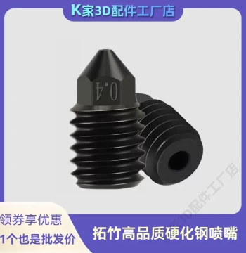 K Family 3D Printer Upgrade Parts X1P1 Bamboo Hotend Extruder Hardened Steel Nozzle Assembly