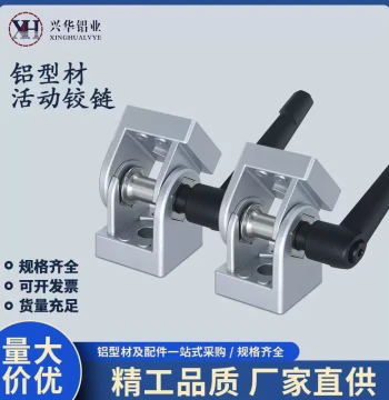 Adjustable Hinge with Handle 20/30/40 European Standard Industrial Aluminum Profile Accessories Zinc Alloy Any-Angle Connector