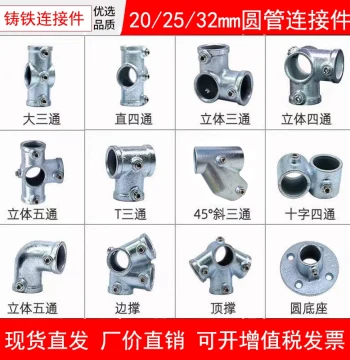 1/2" and 3/4" Galvanized Steel Pipe Connector, Weld-Free Frame Joint, 20/25/32mm Elbow, Tee, Base Fixing Piece