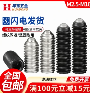 304 Stainless Steel Spring Plunger Screw Positioning Ball Pin Set Screw 12.9 Grade Steel Ball M2.5-16