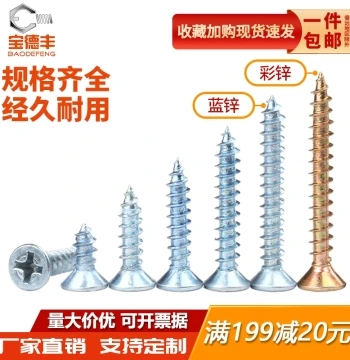 Blue Zinc Hardened Cross Recessed Flat Head Self-Tapping Screw Countersunk Self-Tapping Nail KA Electronic Small Screw M4 M5 M6
