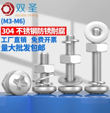 [M2-M10] 304 Stainless Steel Round Head Cross Screw Nut Flat Washer Spring Washer Combination Extended Set