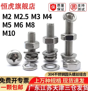 304 Stainless Steel Cross Round Head Screw, Nut, Washer, and Spring Washer Combination Set Assortment M2 M3 M4 M5 M6 M8 M10