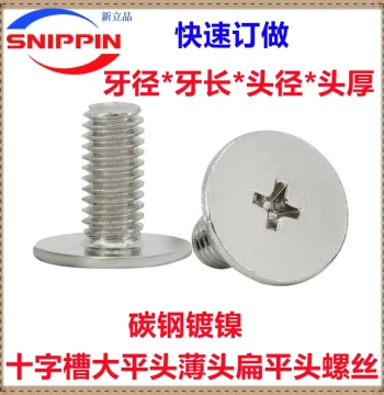Nickel-Plated Cross Recessed Large Flat Head Screws M1.2 M1.6 M2 M2.5 M3 M4 M5 M6 Low Profile Flat Head Short Head