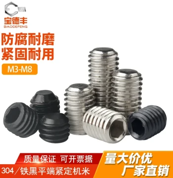 304 Stainless Steel Flat Point Set Screws, Grub Screws, Hex Socket Headless Machine Screws M2 M3 M4 M5 M6 M8