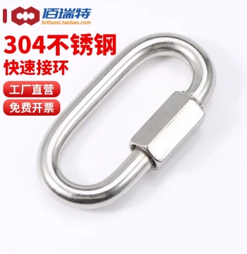 Connector 304 Stainless Steel Quick Link Ring Connecting Ring Track Buckle Climbing Carabiner Chain Link Dog Leash Clip