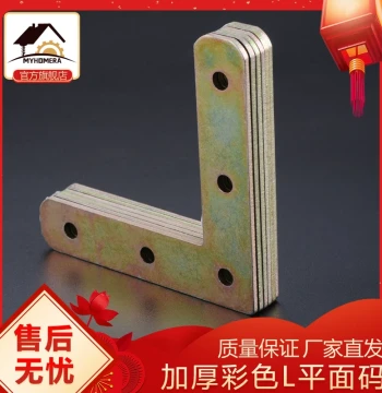 Corner Bracket 90-Degree Right Angle L-Type Fixed Partition Table Chair Electroplated Colorful Angle Iron Cabinet Wardrobe Furniture Iron Plate Connector