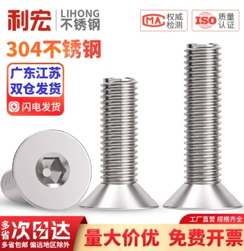 304 Stainless Steel Countersunk Internal Hex Screw, Flat Head Flat Cup Bolt Screw M2 M3 M4 M5 M6 M8 M10 M12 M16