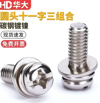 Nickel-Plated Round Head Cross Recessed Three-Piece Combination Screw Pan Head Cross Round Head Screw Set with Spring Washer Flat Washer M3 M4 M5