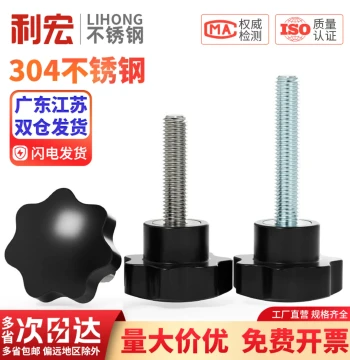 Bakelite Seven-Star 304 Stainless Steel Star Handle Screws, Star-Shaped Knob Bolts, Hand-Tightening Knobs M4-M12