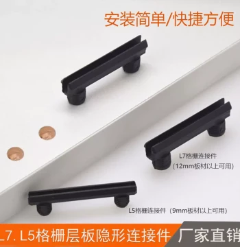 Lamello L5 and L7 Invisible Shelf Grille Connector for Knife Cabinets and Furniture Assembly, Quick-Release Home Decoration Fastener