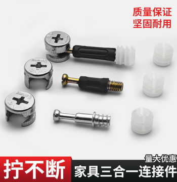 Three-in-One Connector Set with Screws, Nuts, and Eccentric Wheels for Bed Frames, Wardrobes, Drawers, Panel Desks, and Assembly Fastening Accessories