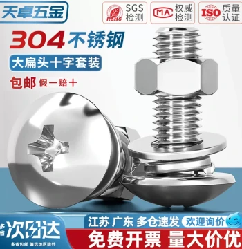 304 Stainless Steel Cross Large Flat Head Screws Nuts Sets Umbrella Head Flat Bolts Round Head Flat Washers Spring Washers Combination